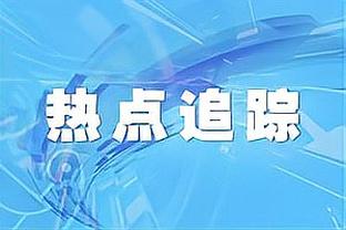 欧冠战火重燃！安切洛蒂晒赛前海报：欧冠回来了